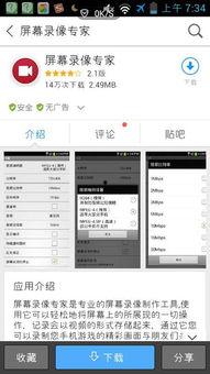 手机内录视频软件,轻松捕捉生活精彩瞬间