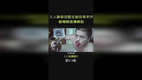 合体术视频,视频解析神秘融合技巧