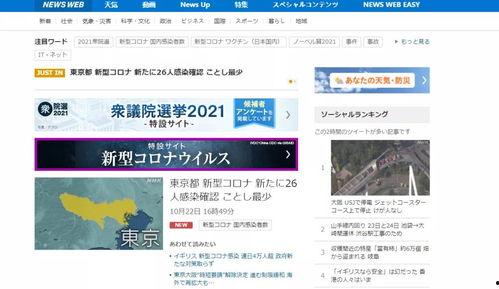 日语新闻视频,聚焦时事热点，深度解析社会动态