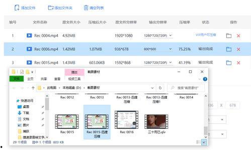 怎么把视频内存变小,高效压缩技巧大揭秘