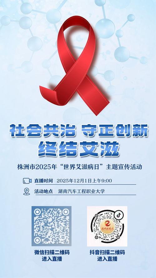 艾滋病宣传视频,艾滋病宣传视频深度解读