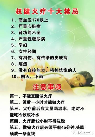 火疗步骤视频教程,轻松掌握火疗技巧