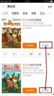 熊出没视频下载
