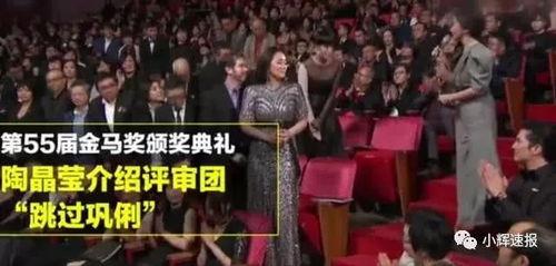 金马奖事件视频,一场关于言论自由的争议风暴