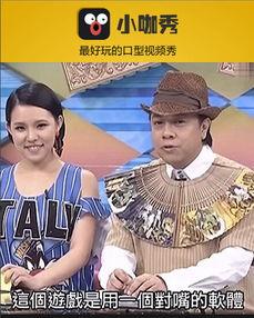 搞笑对嘴视频,笑料横生！对嘴视频带你领略欢乐瞬间