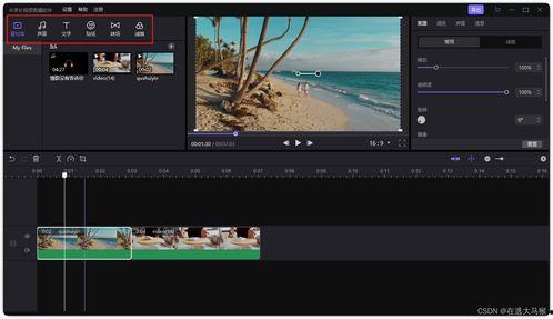 剪辑视频素材,捕捉瞬间，讲述故事
