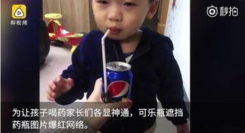 小孩喝药视频