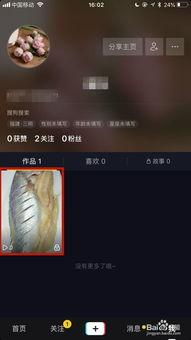 抖音怎么一次性删除喜欢视频,如何一次性删除所有喜欢视频
