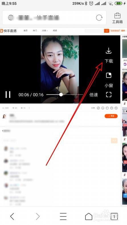 快手里的视频怎么下载,一键获取热门视频概览